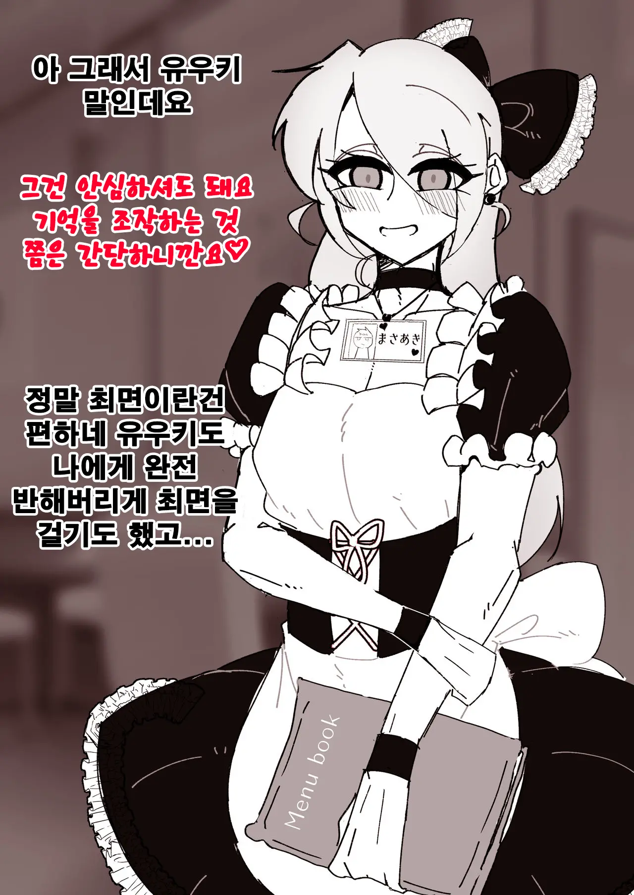 Saimin Otokonoko Kissa